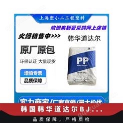 PP 韩国韩华道达尔 BJ350 电子通讯配件 配件 塑料盒 高抗冲 高刚性