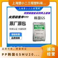 PP 韩国 【MU20G-NP】【MU30G-NP】【MU40-NP】耐高温 通用 品牌经销