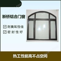 断桥铝合门窗 耐化学介质性优 降低了热量传导
