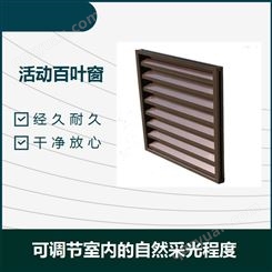 钢制百叶窗 防盗防晒遮有遮蔽性不易变形阻挡紫外线