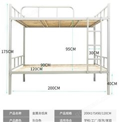 员工宿舍现代简约上下铺铁床 学生公寓双层高低架子床 结实耐用