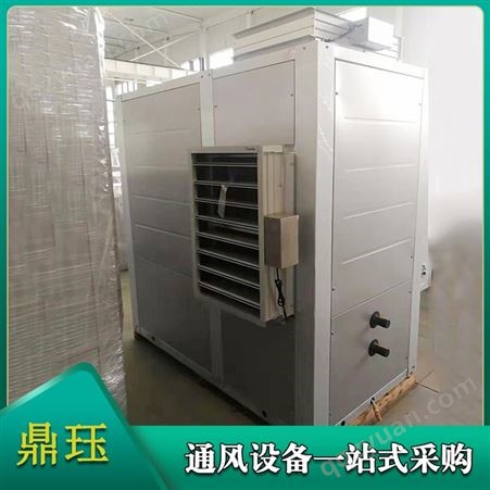 鼎珏 菌类养殖空调水冷机组 食用菌蘑菇房专用恒温恒湿设备