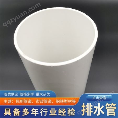 联塑PVC-U排水管A管Ⅰ型管B管 配件胶水现货供应
