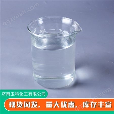加工定制6501表面活性剂椰子油二乙醇酰胺洗涤料PDEA