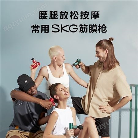 SKG Mini筋膜枪F3 广州礼品公司 品牌礼品 积分礼品 员工福利礼品