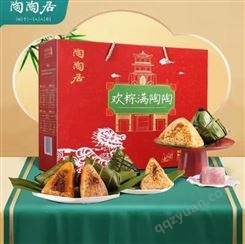 陶陶居欢粽满陶陶礼盒1120g 端午节粽子礼品 企业粽子团购