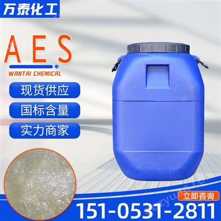 AES 洗涤助剂 日化洗洁精 表面活性剂 脂肪醇聚氧乙烯醚硫酸钠