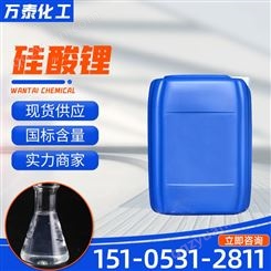 硅酸锂 偏硅酸工业级粘合剂地坪漆 原料固化剂 10102-24-6
