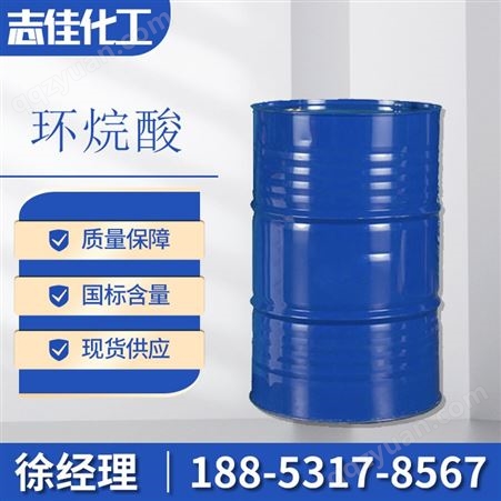 环烷酸 防锈剂 润滑油助剂 工业级石油酸 催干剂 国标含量