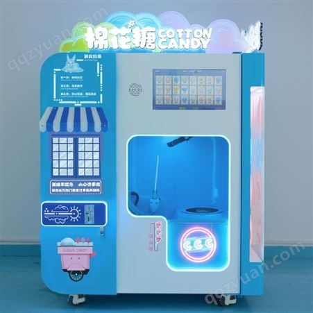 双柜棉花糖机 24种花型无人管理全自动棉花糖机价格 花式棉花糖机商用KZR