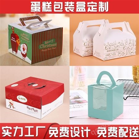 鑫佰盛印务 生日 烘焙 天地盖 手提蛋糕盒包装定做工厂 型号定制