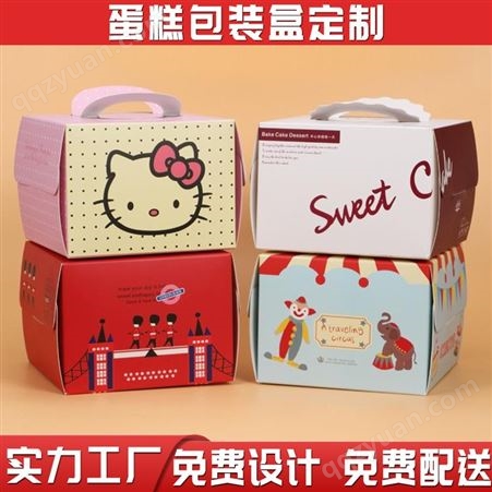 鑫佰盛印务 生日 烘焙 天地盖 手提蛋糕盒包装定做工厂 型号定制