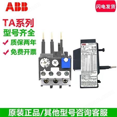 TF42-35 29-35ATF42-38 35-38AABB热过载继电器整定电流可调
