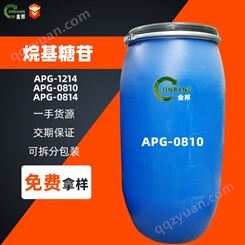 烷基糖苷APG0810 非离子表面活性剂 洗涤剂 发泡剂增稠剂1214
