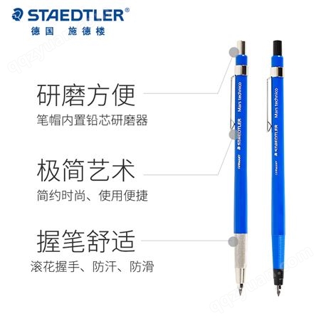 德国STAEDTLER施德楼2.0工程笔780C金属笔头2.0mm自动铅笔漫画动