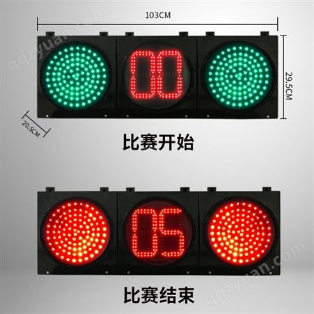 平衡车滑步车卡丁车计时器记圈系统电子红绿灯交通信号灯