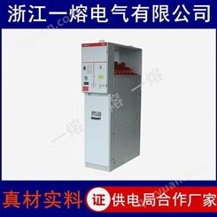 一熔电气 XGN15-12六氟化硫环网柜10KV 进线出线计量PT柜高压开关配电柜
