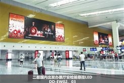 机场广告 福建机场二层国内出发办票厅悬挂LED大屏灯箱 户外推广
