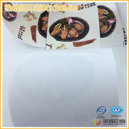 （80X80MM热敏卷纸广告印刷）厂家印刷收银纸背面美食广告4色-6色