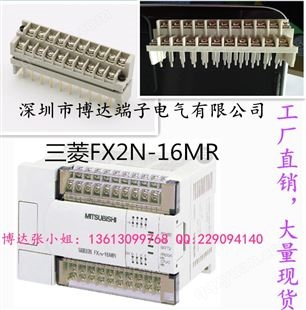 三菱PLC输入输出接线排FX1S FX1N FX2N FX3U模组接线端子 端子台