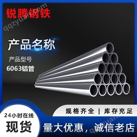 供应 6063铝管 空心管 6061薄壁铝 定制国标大小规格尺寸 可零切