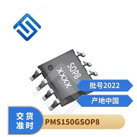 PMS150G SOP8 应广 外形尺寸4mm 双极型 家用电器 批号2022 管装