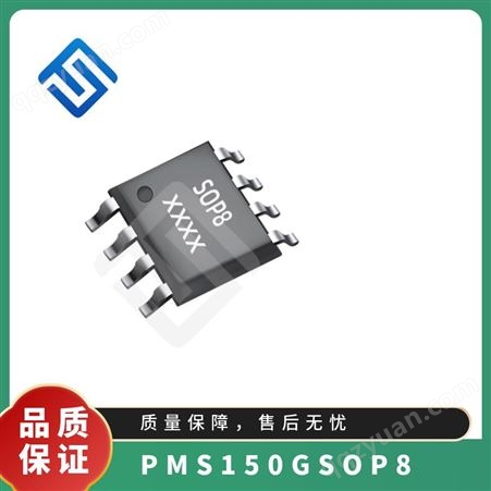 PMS150G SOP8 应广 外形尺寸4mm 双极型 家用电器 批号2022 管装