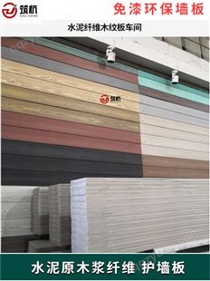 埃特板水泥纤维木纹板装饰板外墙装修墙面板材量大批发