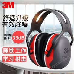 3MX3A隔音耳罩防噪音降噪睡眠用学习工作射击睡觉耳机耳罩