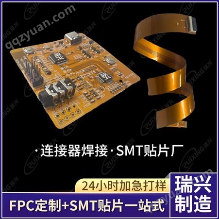 fpc排线 定制单面双面多层pcb软板电路板软排线柔性线路板fpc打样