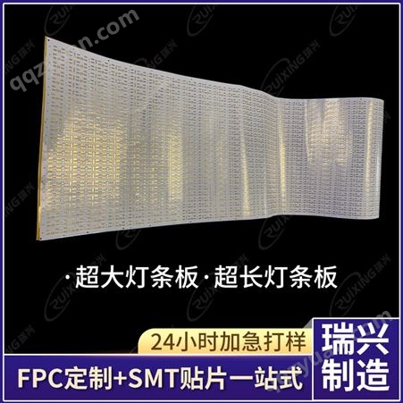 fpc排线 定制单面双面多层pcb软板电路板软排线柔性线路板fpc打样