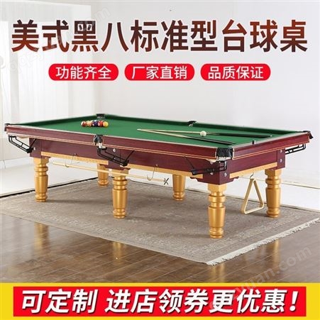 台球桌标准型成人家用美式黑8台球案乒乓球桌二合一高档桌球