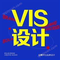 全套VI设计 logo标志设计 店面门头品牌包装设计定制