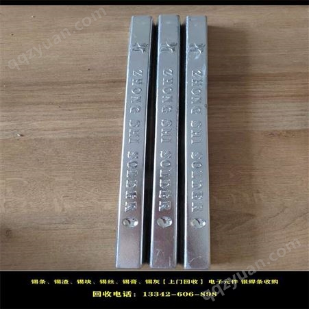SG-69江门市新会锡渣条上门回收有无铅环保M705锡丝废锡膏珠灰收购