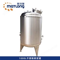 工业豆腐制品微压连续煮浆机设备高温大豆浆密封闭式不锈钢煮浆罐