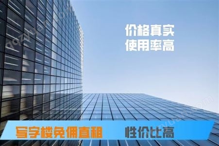 深圳福田办公室租赁 生命保险大厦540㎡写字楼出租 本周租金优惠价