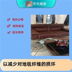 淳光通源科技 北京椅子清洗 布面网面沙发 地面除胶