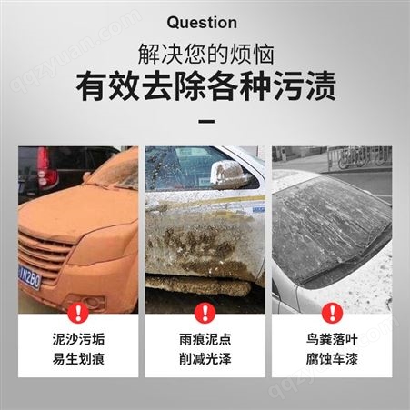 免水洗车蜡 汽车用品 强力去污免擦拭免水洗打蜡 洗车神器