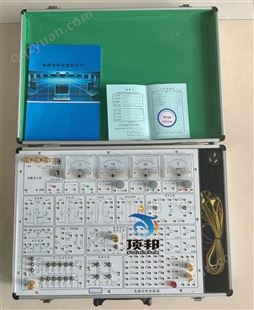 DB-DL2电路分析实验箱