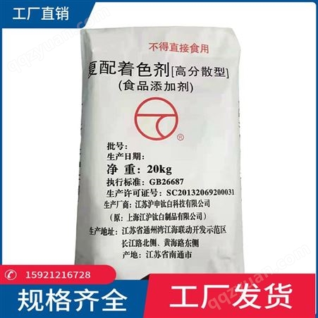 沪申工厂销售江沪牌锐钛型钛白粉 食品级 重金属含量低