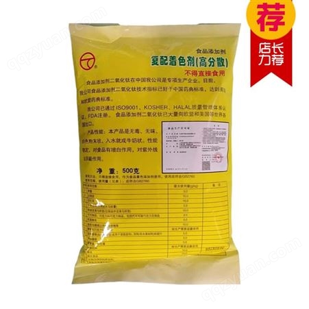 沪申工厂销售江沪牌锐钛型钛白粉 食品级 重金属含量低