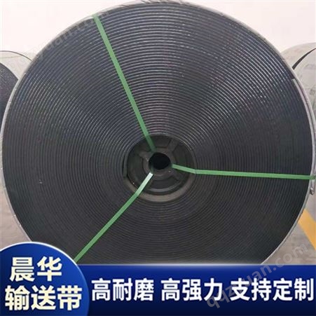 PVC阻燃输送带 抗磨矿用传送带 耐腐蚀输煤皮带