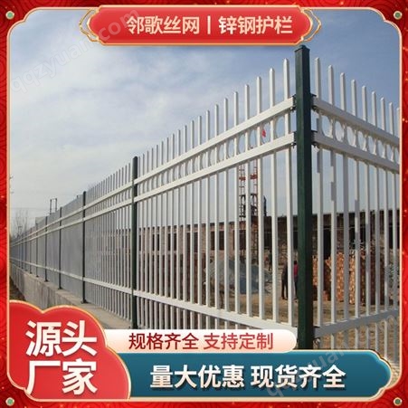 锌钢护栏围墙防护栏厂家定制别墅庭院围栏铁艺热镀锌栅栏
