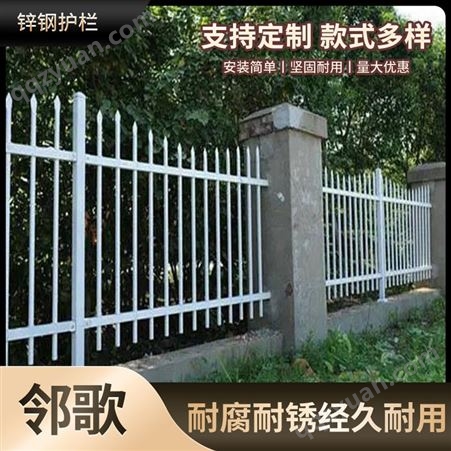 锌钢铁艺防爬护栏小区农村围墙安全防护栏花园篱笆家用铁栏杆