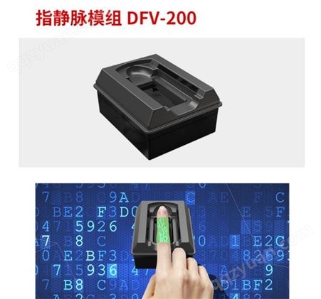 指静脉识别模块DFV100 DFV-260 DFV-200 指静脉门禁考情机+屏幕