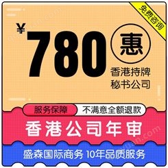 香港注册公司年审报税