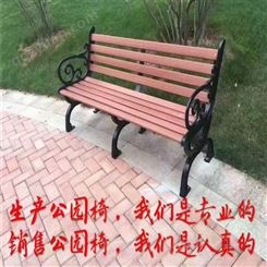 公园椅 贵康茂 贵阳公园椅子供应服务商