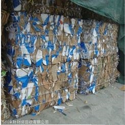 废纸回收苏州废纸回收