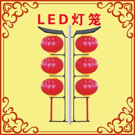 延庆区节日LED灯笼LED中国结灯-LED灯杆造型-LED灯杆装饰灯-LED节日灯厂家