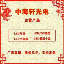 led灯笼发光-led中国结-led灯笼中国结精选厂家